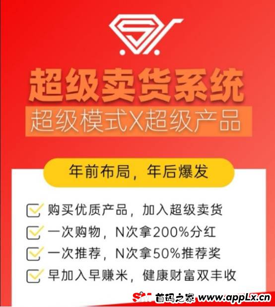 超级卖货系统：自动加入战队，循环出局，每天收米300~1200