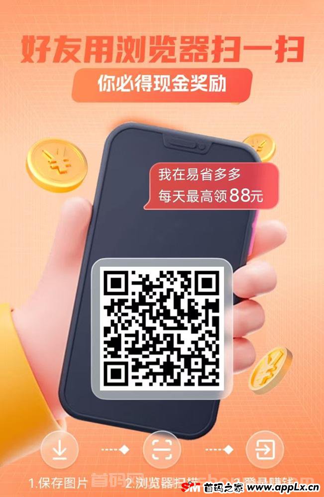 易省多多：看广告零撸新平台，一个广告0.2元，权重高连开几十个满包！