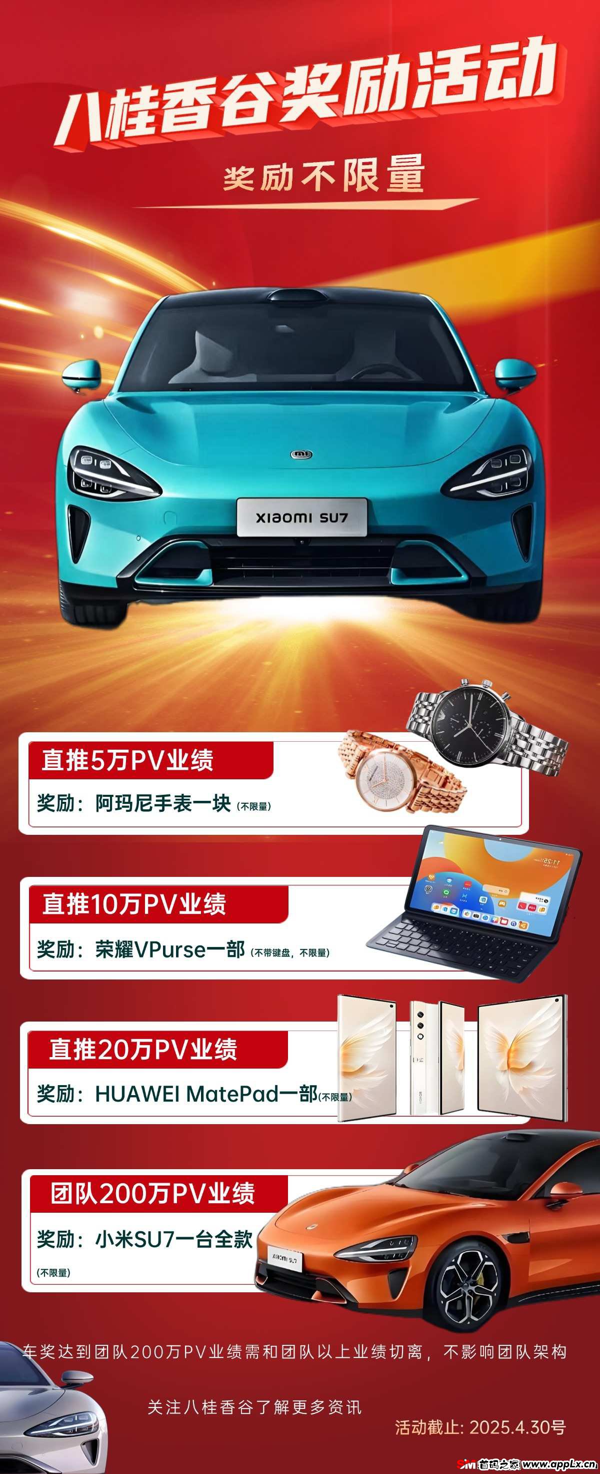 八桂香谷“好爽购”商超新电商，公司直招全国各地大团队长