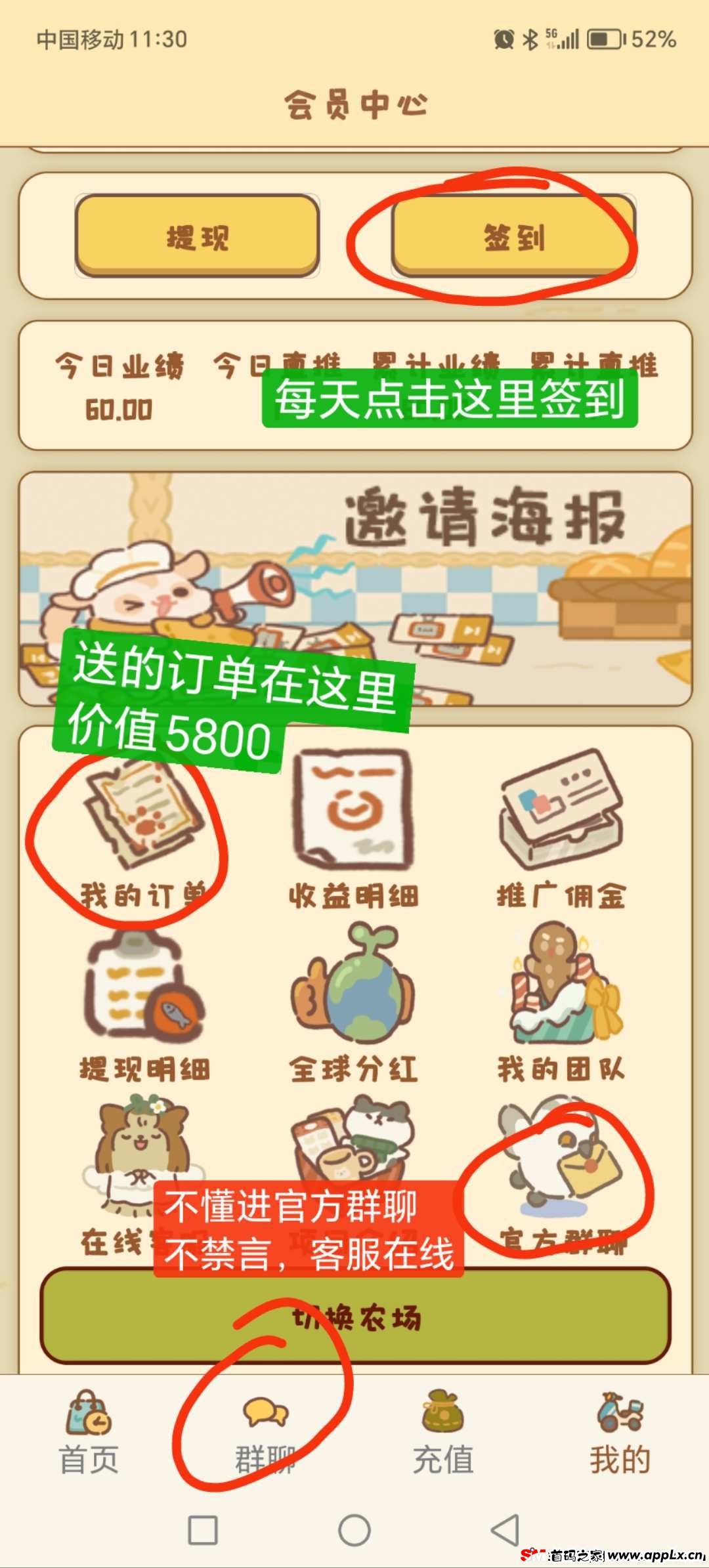 动物餐厅，今日首码刚出一秒，零投资长久项目