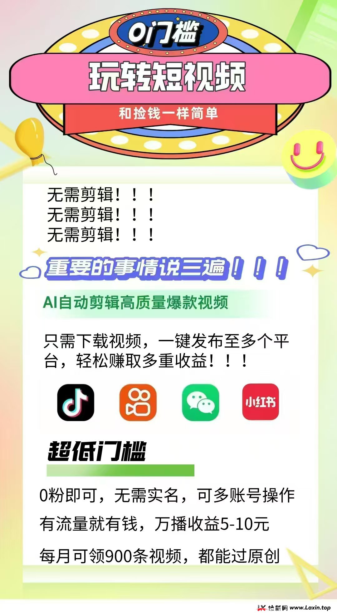 抖推猫：零撸日入过千，代发视频，有播放量就有收入
