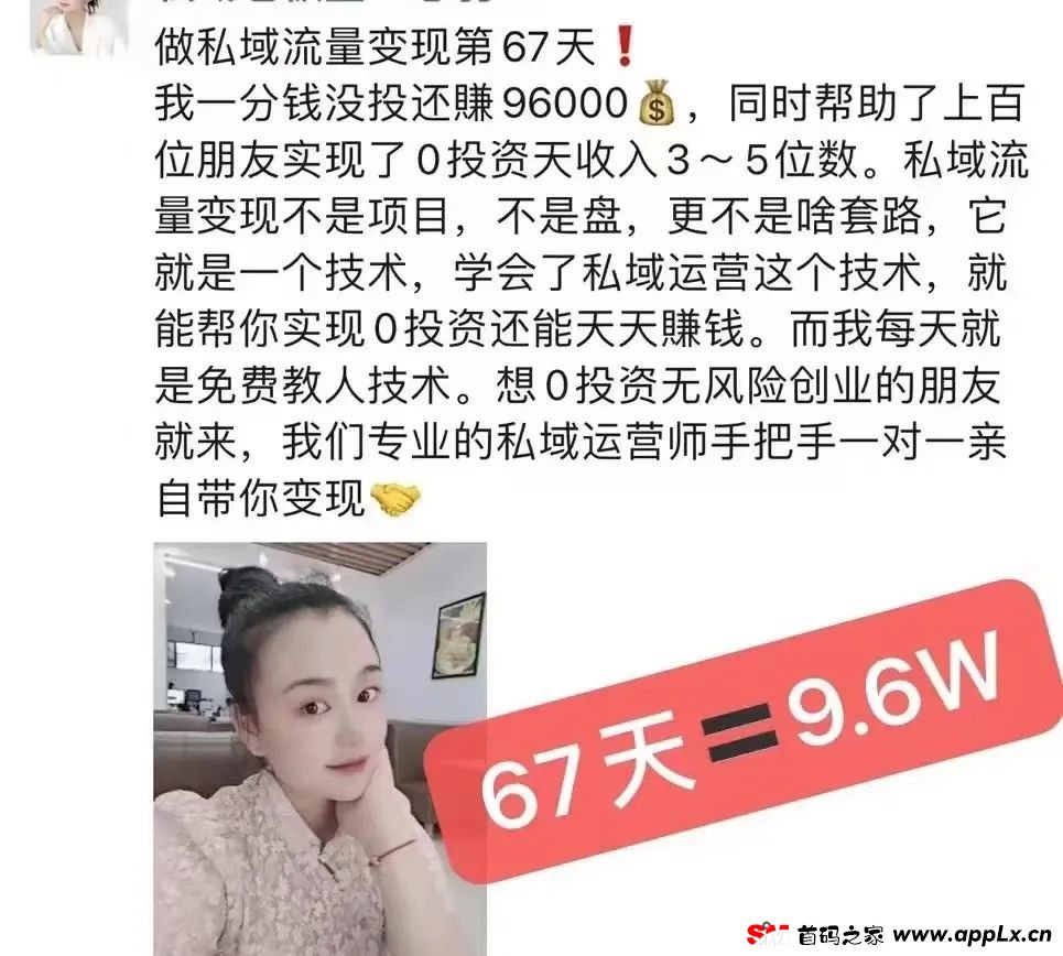 爆料：久鼎私域，从微商到资金盘是亿万销售神话还是隐秘陷阱？