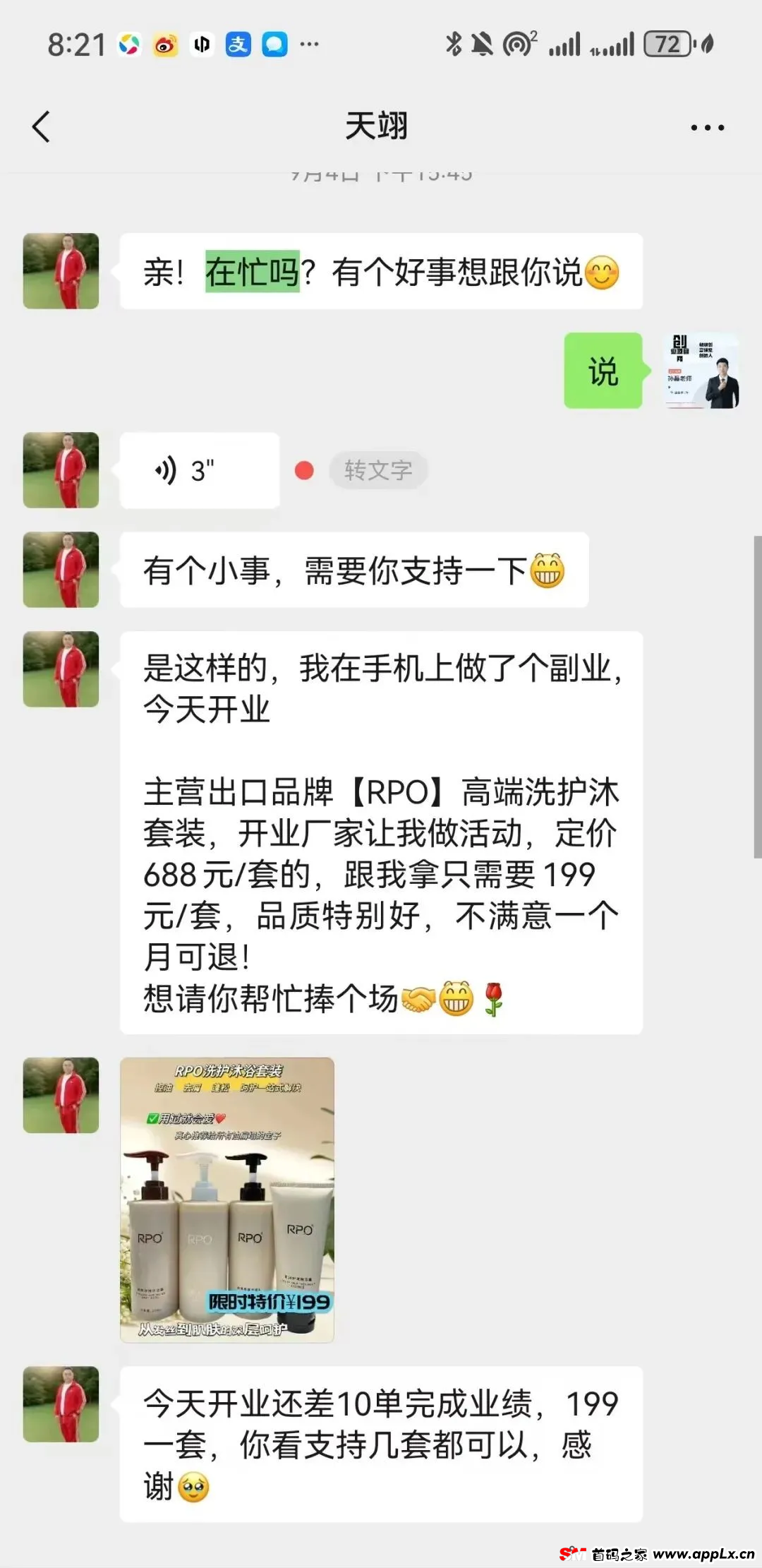 爆料：久鼎私域，从微商到资金盘是亿万销售神话还是隐秘陷阱？