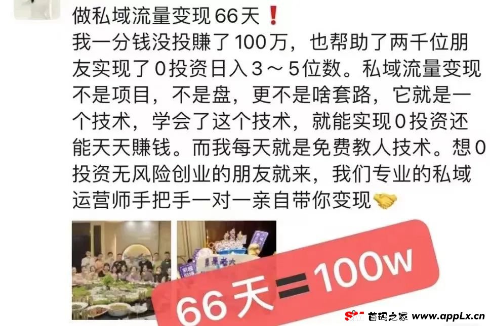 爆料：久鼎私域，从微商到资金盘是亿万销售神话还是隐秘陷阱？