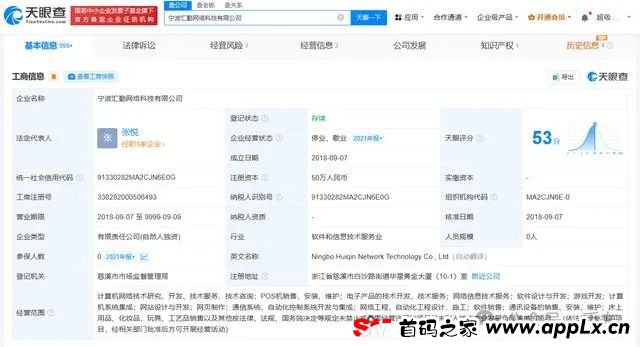 伪造政府发布会欺骗老年人，起底圆梦钱包APP背后公司！
