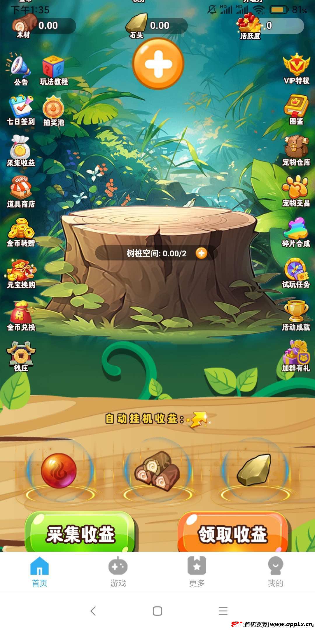 宠物之家首码，合成分红+宠物回收交易模式