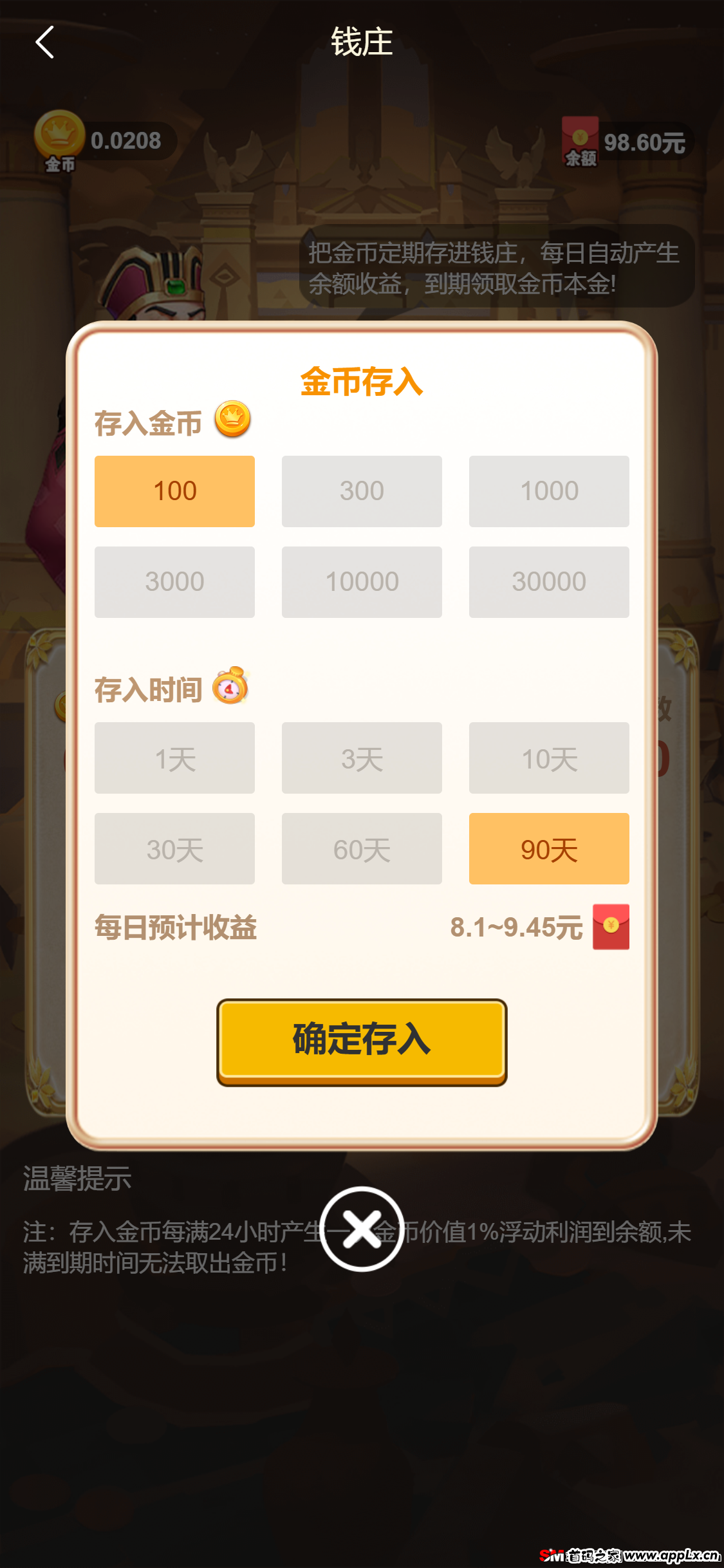 宠物之家首码，合成分红+宠物回收交易模式