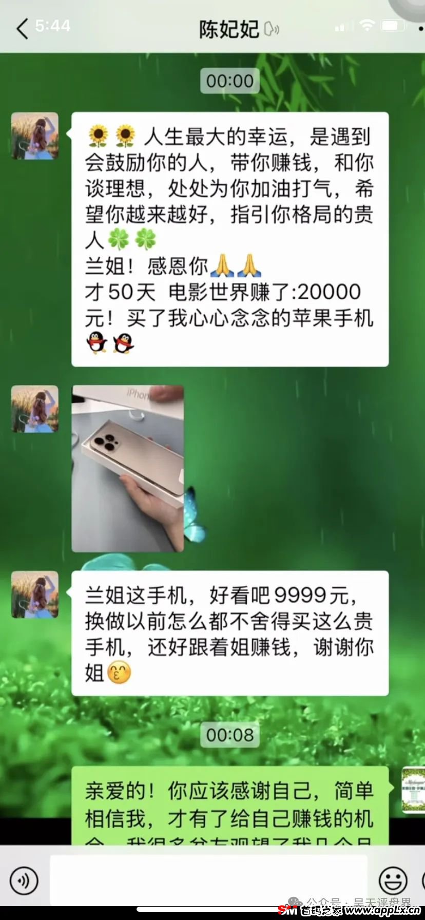 “电影世界”又一个带单跟单类资金盘，操盘手老黄圈钱过亿，部分团队已经撤离，即将崩盘跑路！