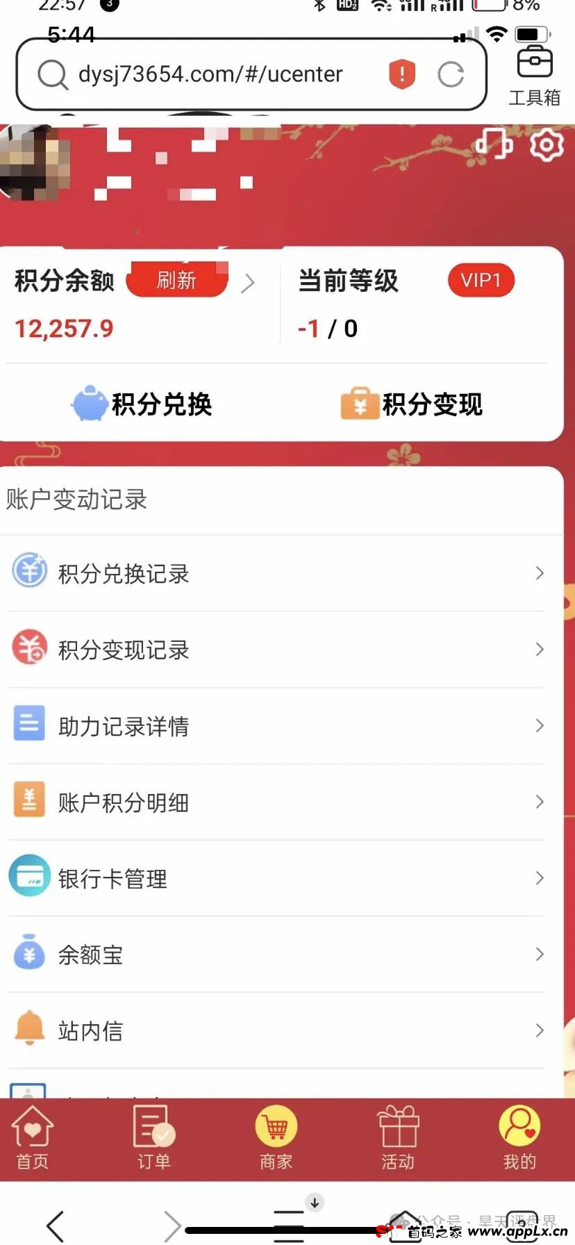 “电影世界”又一个带单跟单类资金盘，操盘手老黄圈钱过亿，部分团队已经撤离，即将崩盘跑路！