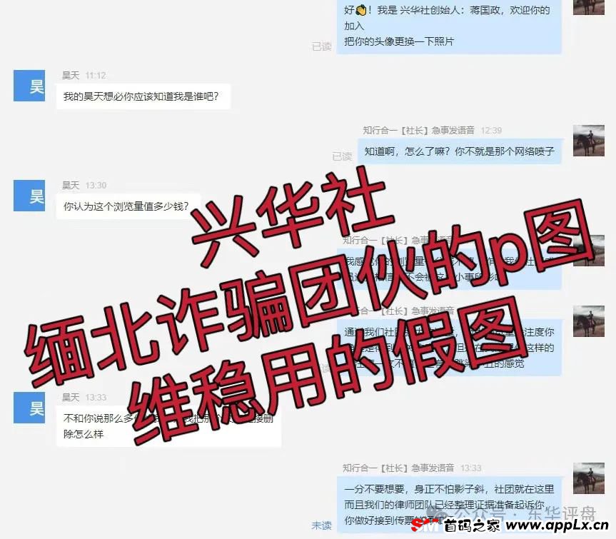 “抖猫精选”抢单互助资金盘，昊天曾多次预警，目前已经崩盘，准备二次收割，下个要崩盘的就是蒋国政的“兴华社”了...