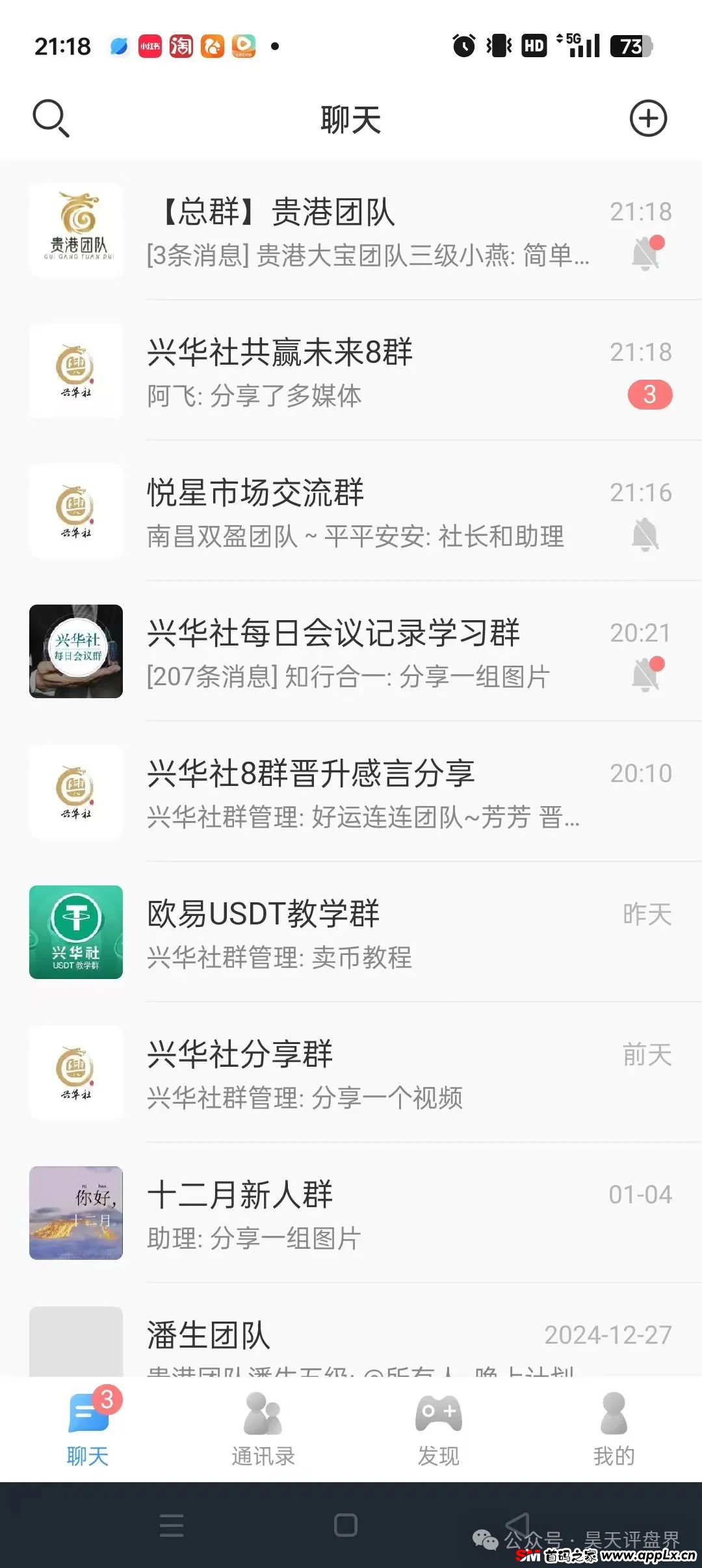 “抖猫精选”抢单互助资金盘，昊天曾多次预警，目前已经崩盘，准备二次收割，下个要崩盘的就是蒋国政的“兴华社”了...