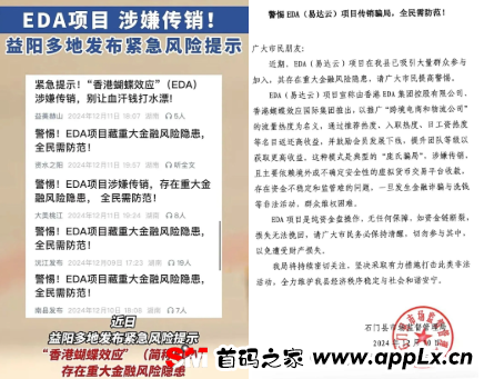 挖矿投资=诈骗洗钱！曝光最近崩盘和即将跑路的资金盘项目
