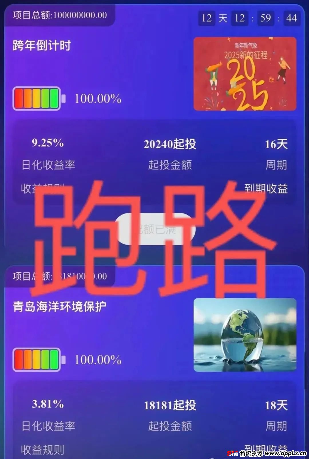 1月8日 | 曝光13个即将出事的资金盘项目