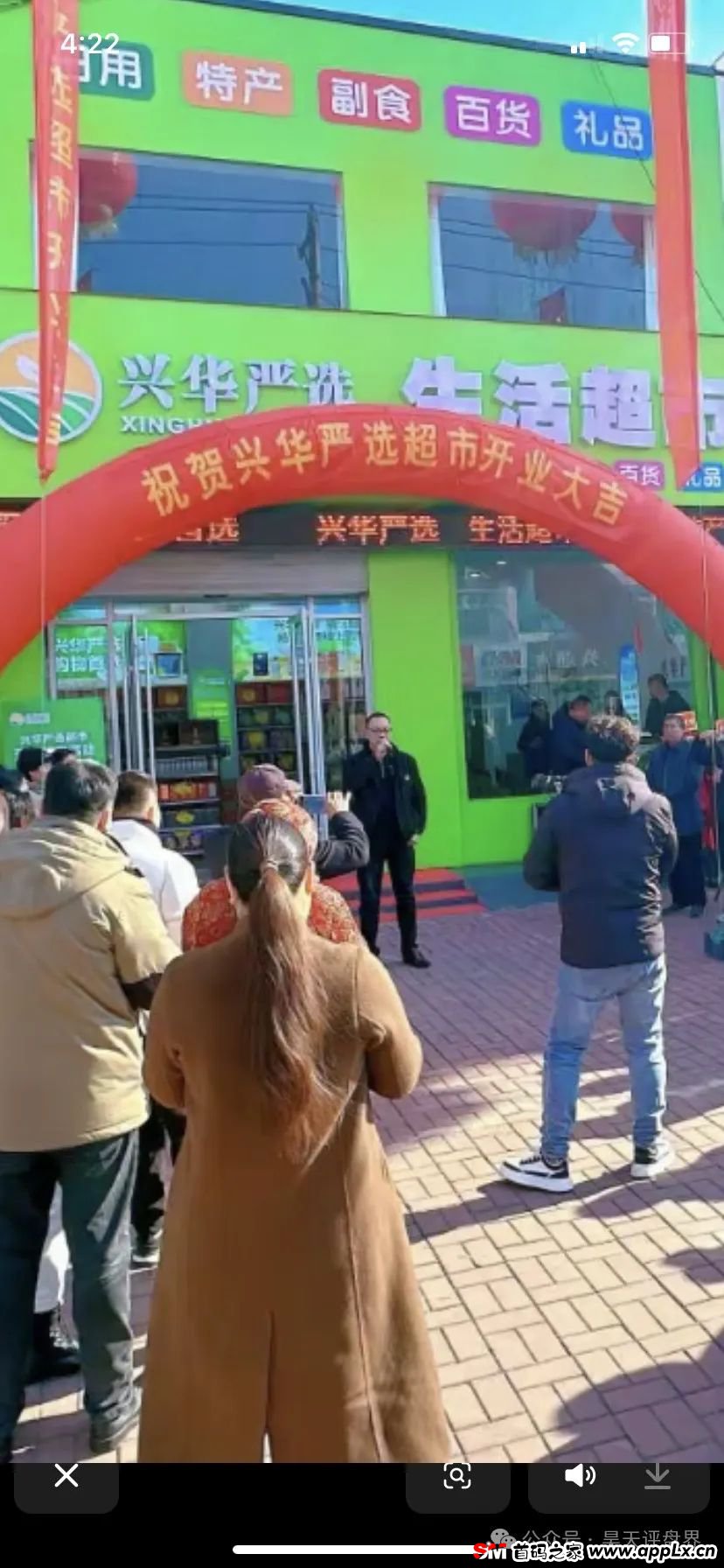 “兴华社”彩票带单跟单类资金盘，公司经营异常，人去楼空，操盘手圈钱几十亿！