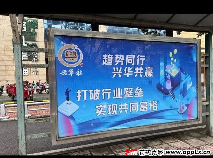 “兴华社”彩票带单跟单类资金盘，公司经营异常，人去楼空，操盘手圈钱几十亿！