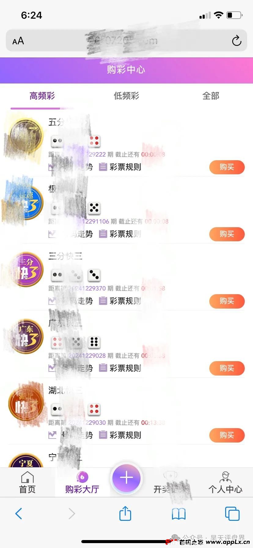 “兴华社”彩票带单跟单类资金盘，公司经营异常，人去楼空，操盘手圈钱几十亿！