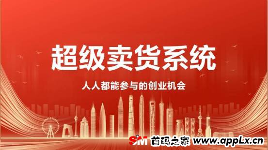 超级卖货系统：自动组队循环出局， 一次性投入，享受无限循环组队和分红