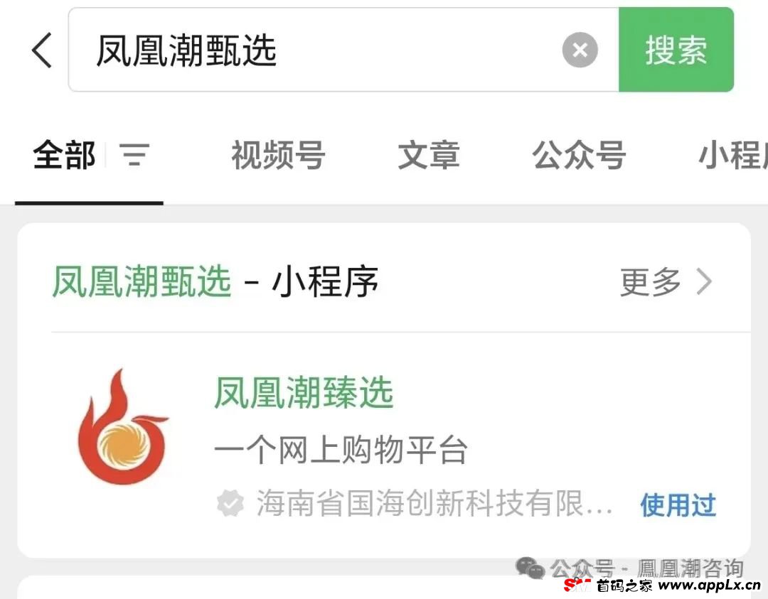 深度解析凤凰潮APP平台，卷轴资金盘，注意警惕