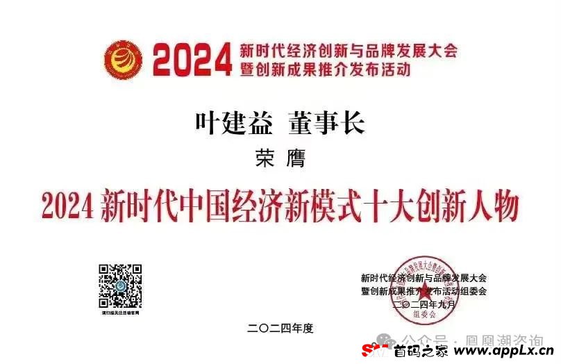 深度解析凤凰潮APP平台，卷轴资金盘，注意警惕