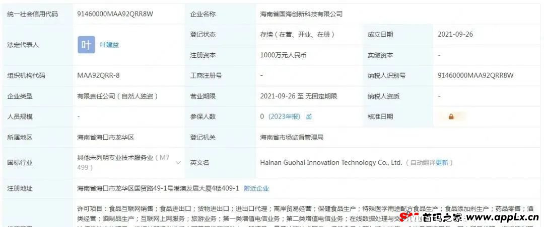 深度解析凤凰潮APP平台，卷轴资金盘，注意警惕