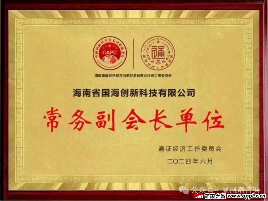 深度解析凤凰潮APP平台，卷轴资金盘，注意警惕
