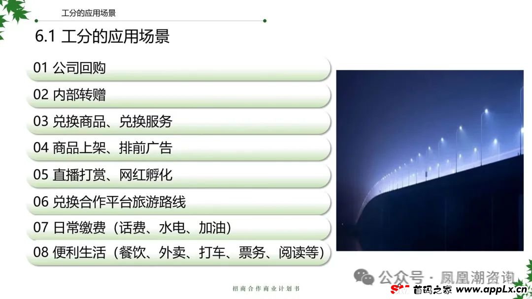 深度解析凤凰潮APP平台，卷轴资金盘，注意警惕