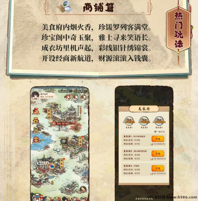 《时光大掌柜》逆天纪二台淘金模式玩法，保姆级别教程让你轻松赚！