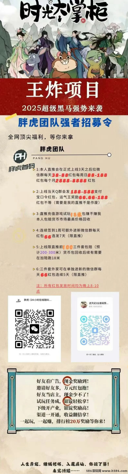 《时光大掌柜》逆天纪二台淘金模式玩法，保姆级别教程让你轻松赚！