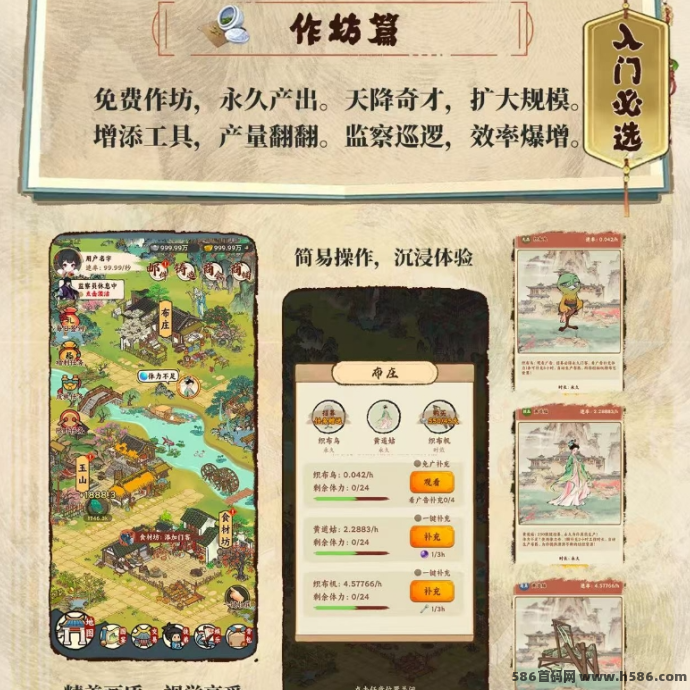 《时光大掌柜》逆天纪二台淘金模式玩法，保姆级别教程让你轻松赚！
