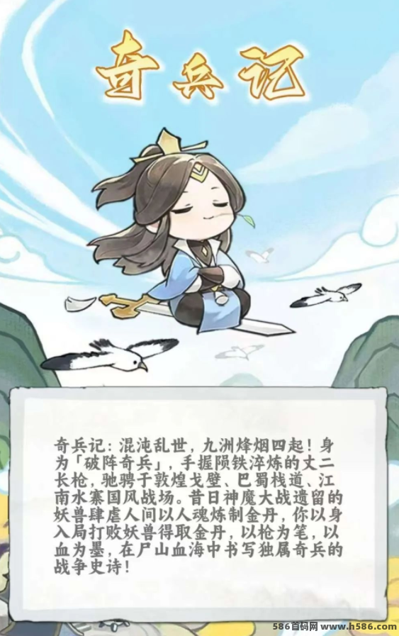 《奇兵记》预热进行中，零门槛玩法让你畅享游戏乐趣，轻松入门！