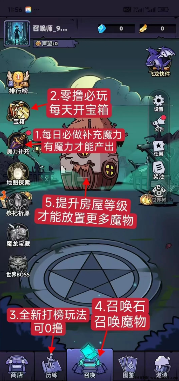 魔物召唤：探索魔法与魔物的奇幻世界，玩法底层逻辑+卷轴模式赚魔晶！