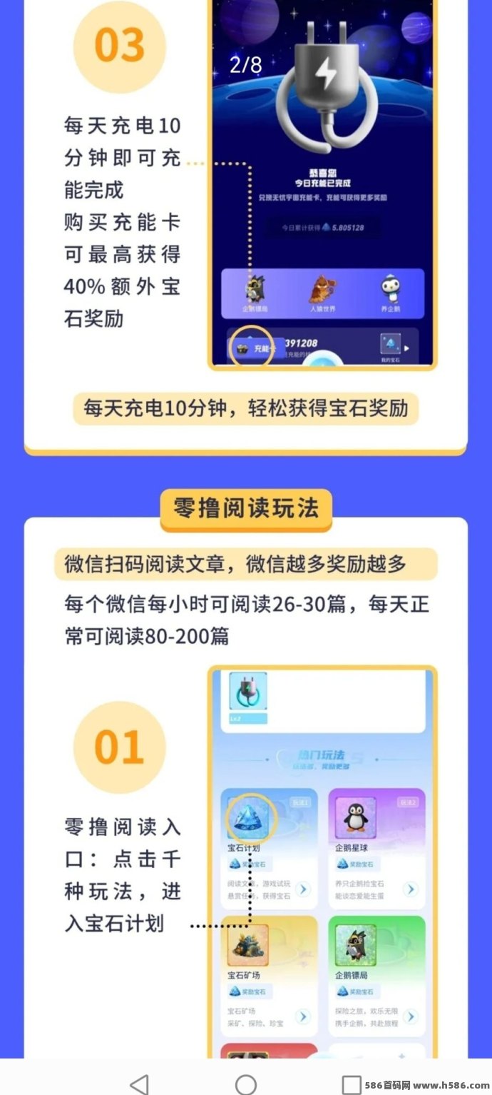 无忧宇宙：即将上线，锁粉活动火热进行中，玩法丰富！
