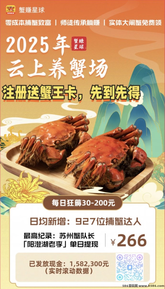 蟹赚星球上线送大礼！100米蟹王卡免费送，1个月广告免单！