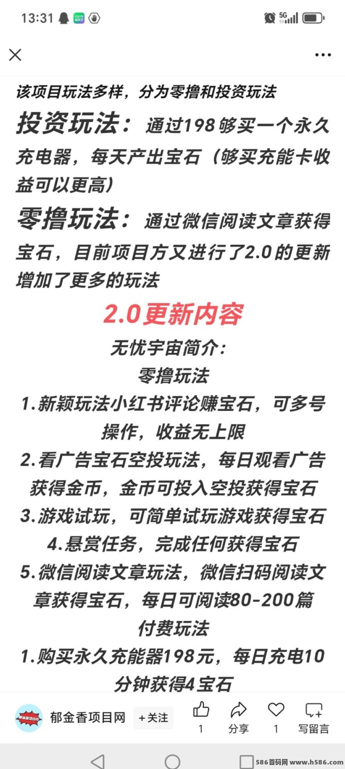 无忧宇宙：即将上线，锁粉活动火热进行中，玩法丰富！