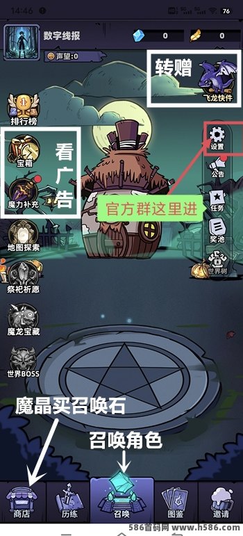《魔物召唤》全新玩法，看广告日赚3米+，快来体验！