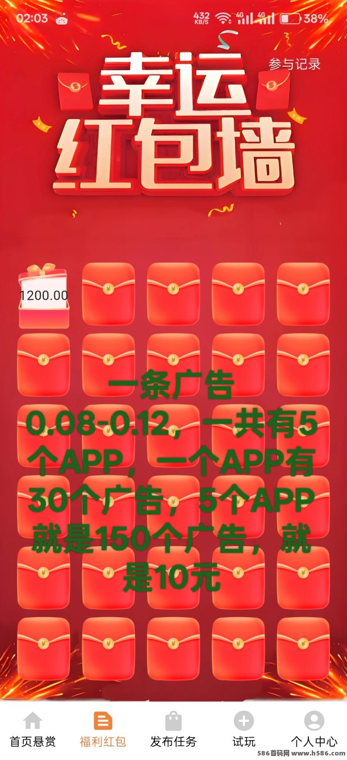 全民兼职广告赚，轻松日赚10+