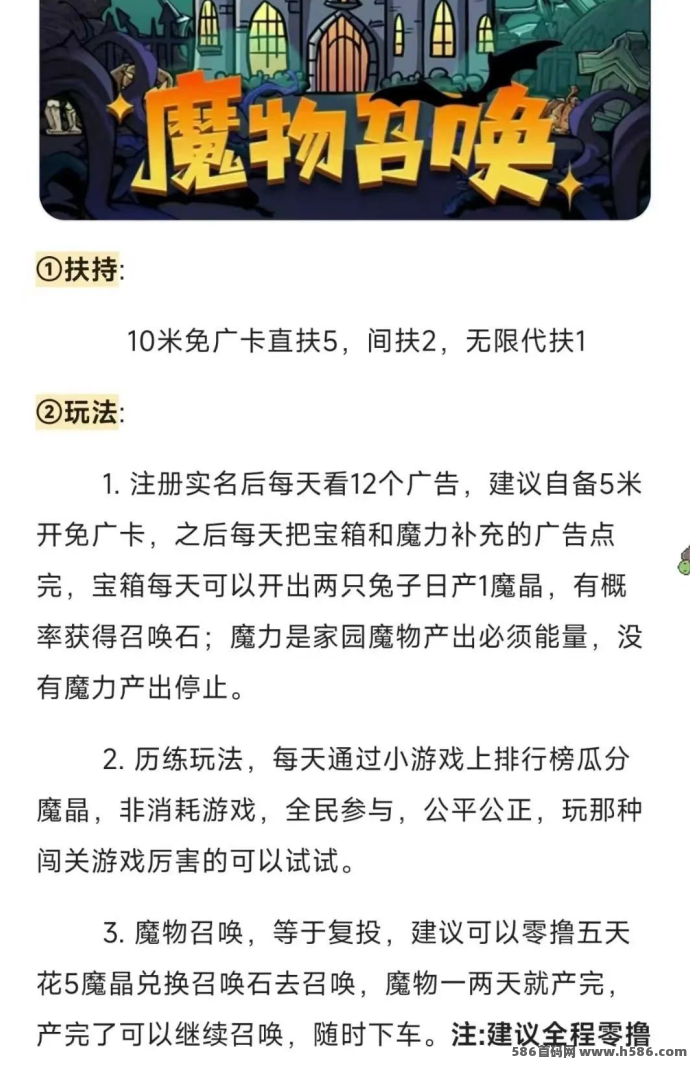 魔物召唤：探索魔法与魔物的奇幻世界，玩法底层逻辑+卷轴模式赚魔晶！