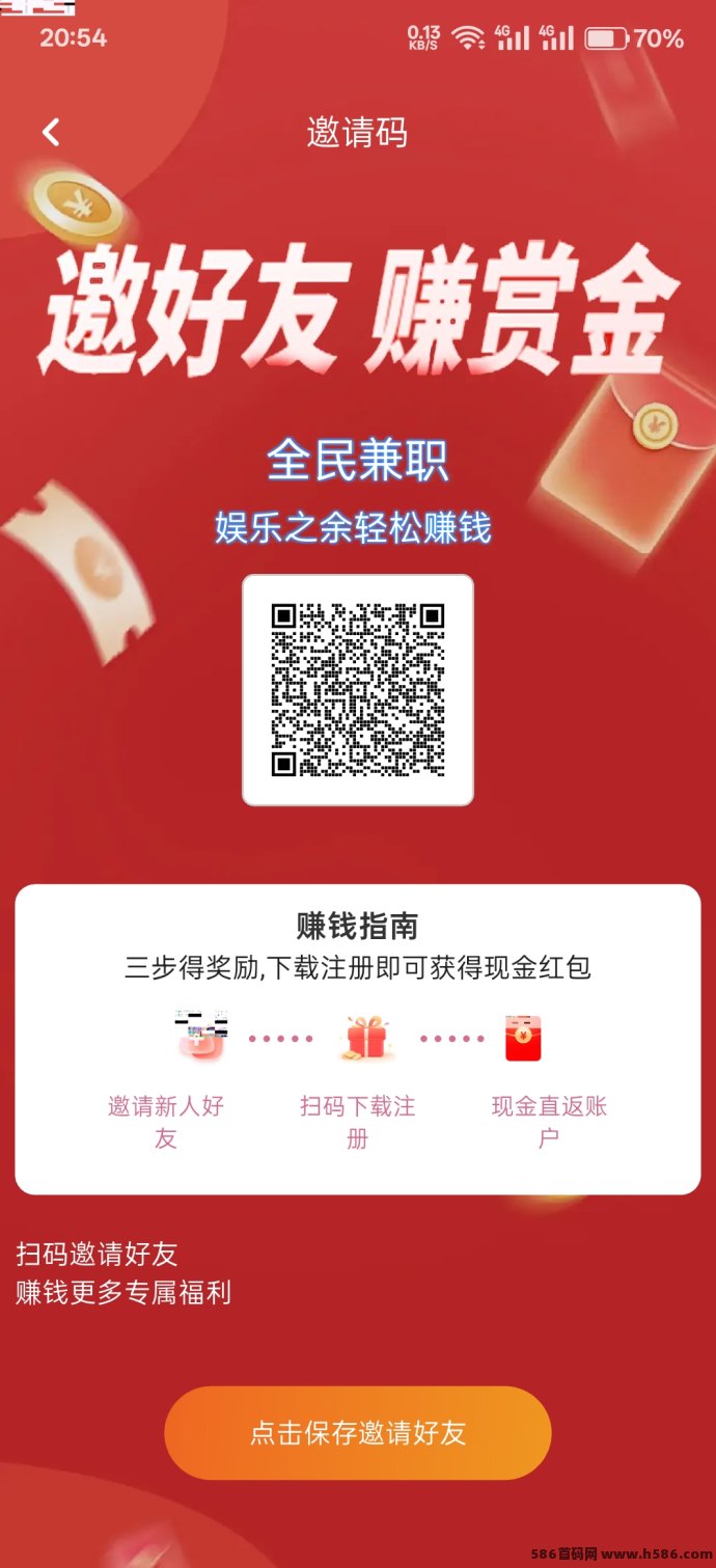 全民兼职广告赚，轻松日赚10+