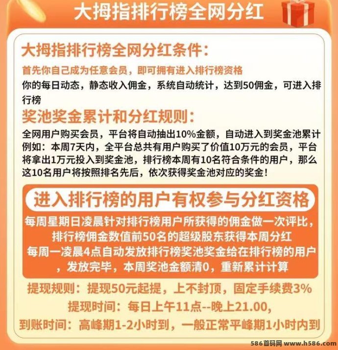 大拇指短剧轻松赚，速度上车！