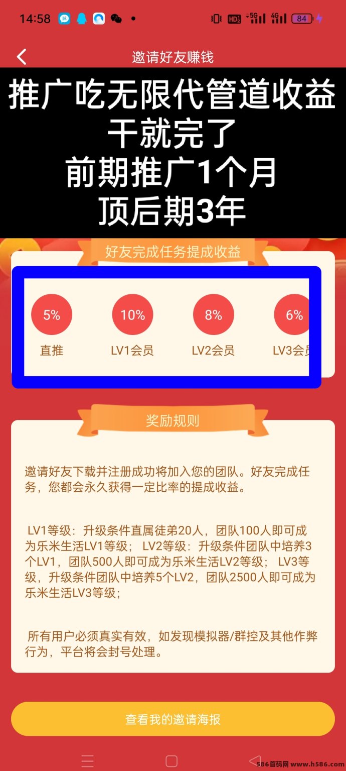 乐米广告赚，无需养机，轻松获得高收溢，模式新颖！