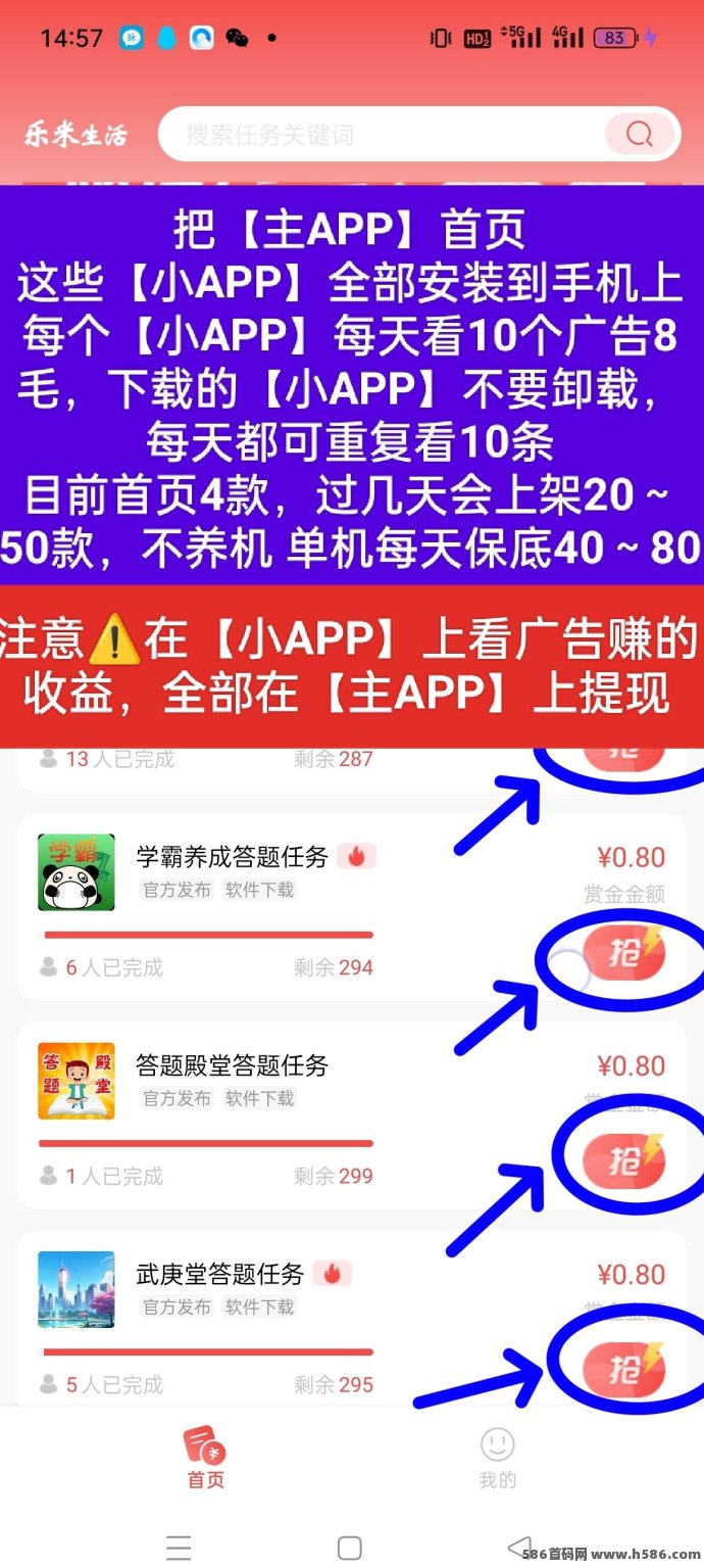 乐米广告赚，无需养机，轻松获得高收溢，模式新颖！