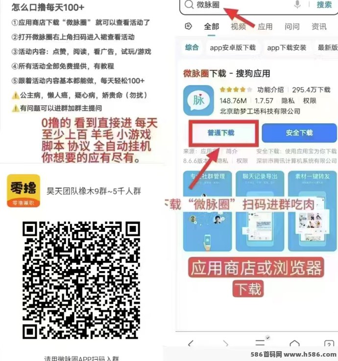 乐米广告赚，无需养机，轻松获得高收溢，模式新颖！