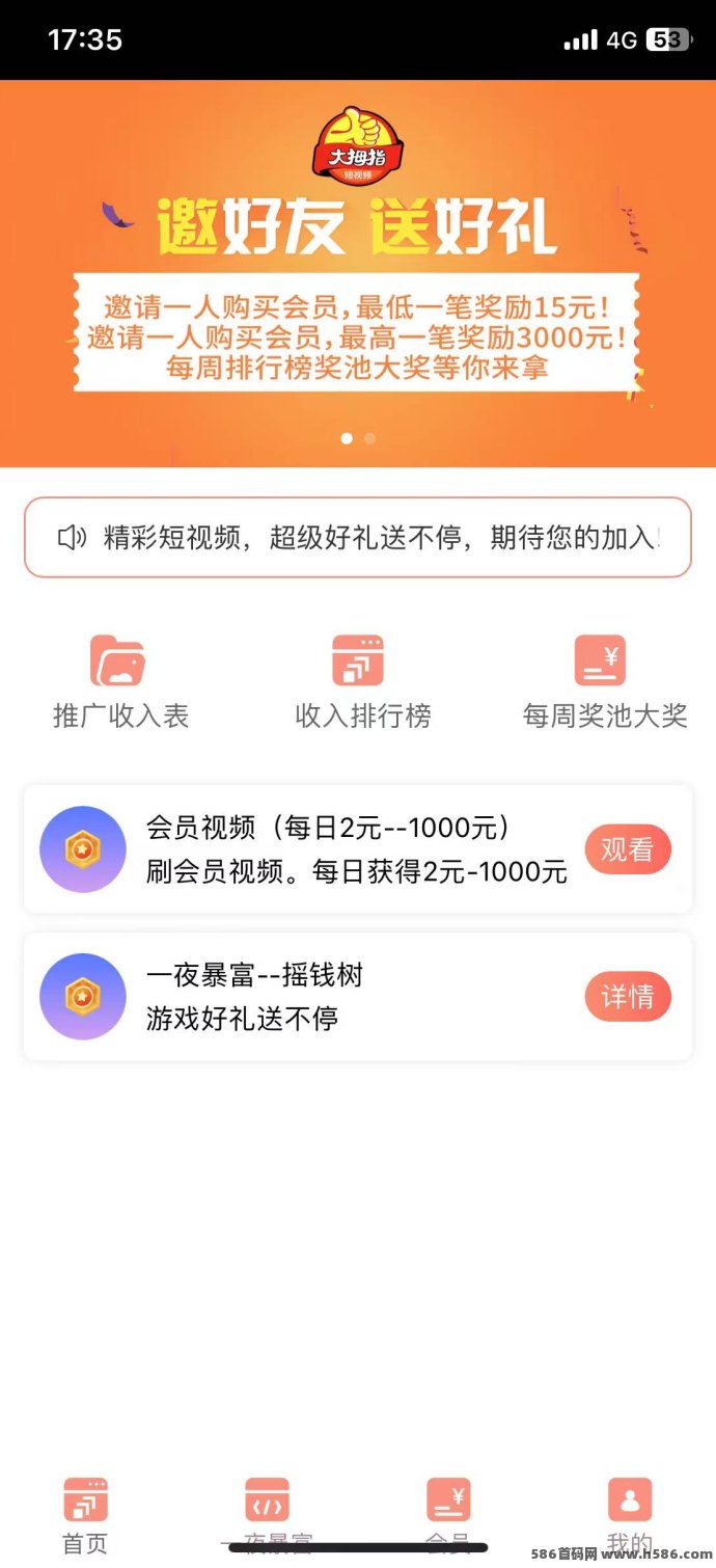 大拇指短剧轻松赚，速度上车！
