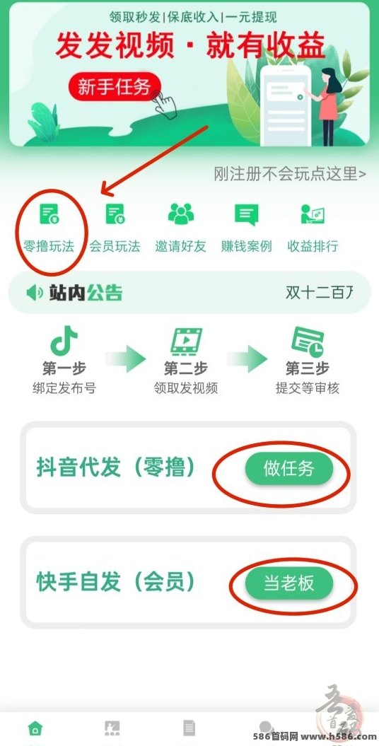 小米视客赚米版：2025抖音挣钱靠谱吗？全解析！