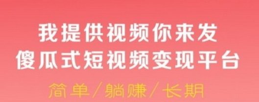 小米视客赚米版：2025抖音挣钱靠谱吗？全解析！