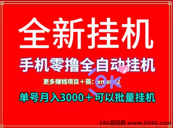 一斗米手机实用赚钱手册：从入门到精通，轻松赚取稳定收入