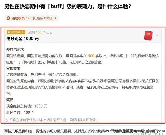 知乎自动答题项目：稳定日赚300-800+，轻松提高生活质量