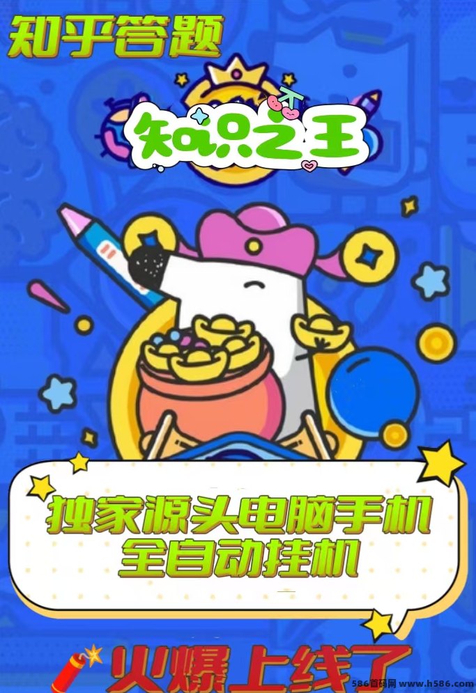 知乎自动答题项目：稳定日赚300-800+，轻松提高生活质量