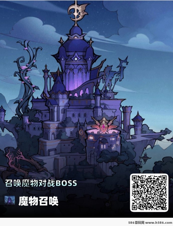 魔物召唤：扶持对接，赚取奖励，无需投入！