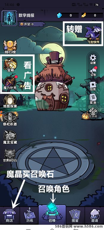 魔物召唤：扶持对接，赚取奖励，无需投入！